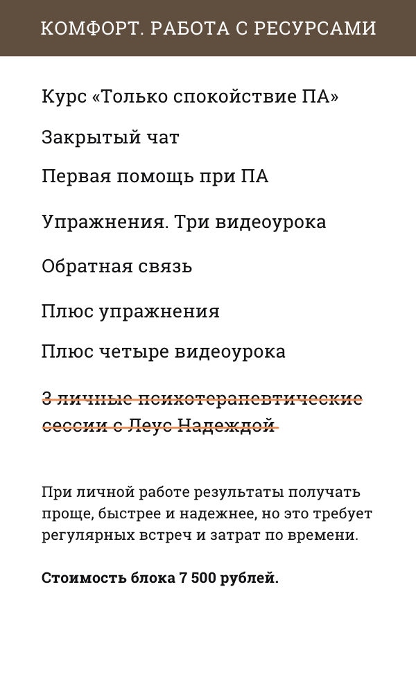 Инфографика2